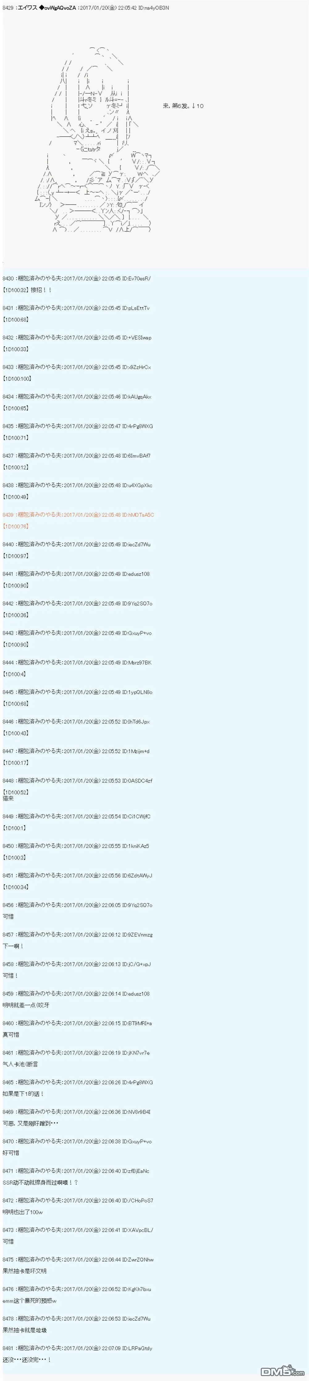 魔剑物语AM2 第15页