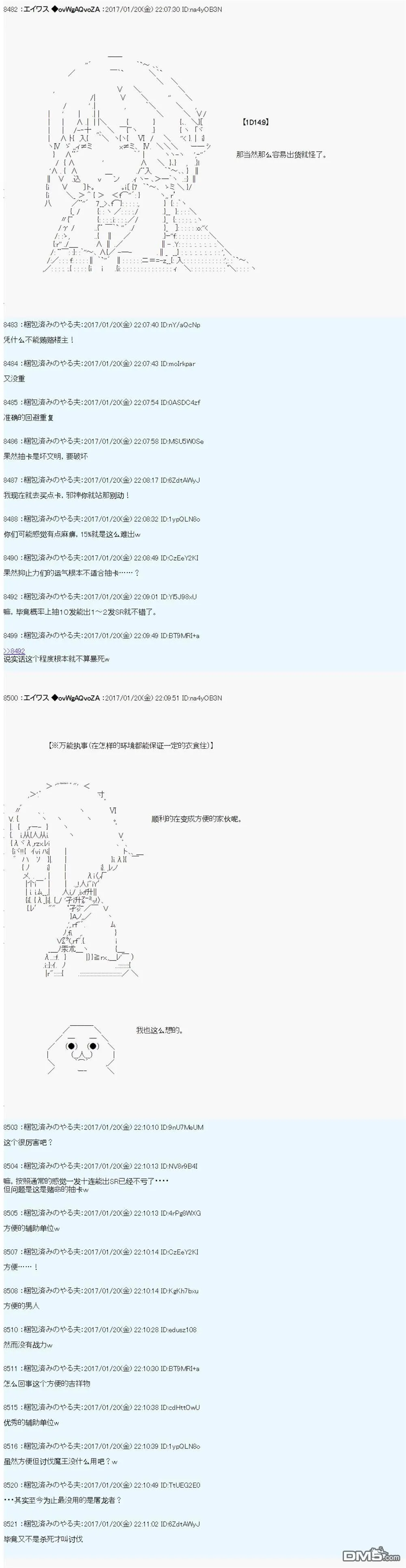 魔剑物语AM2 第16页
