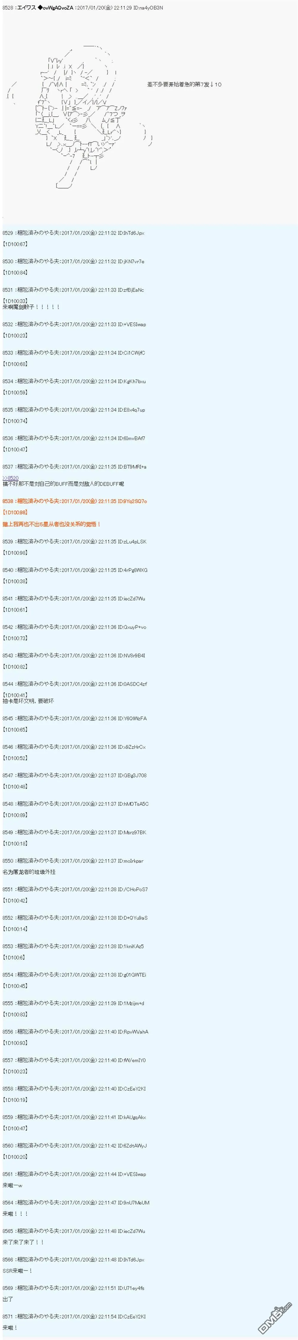 魔剑物语AM2 第17页