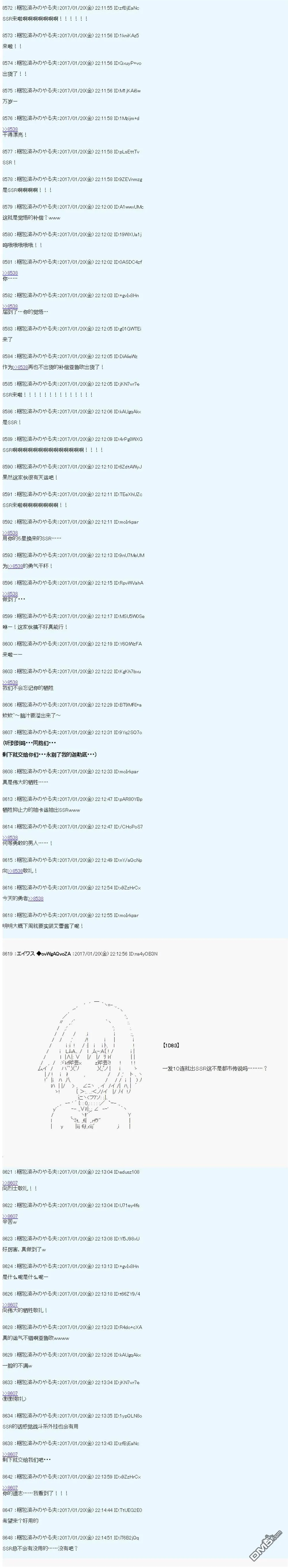 魔剑物语AM2 第18页