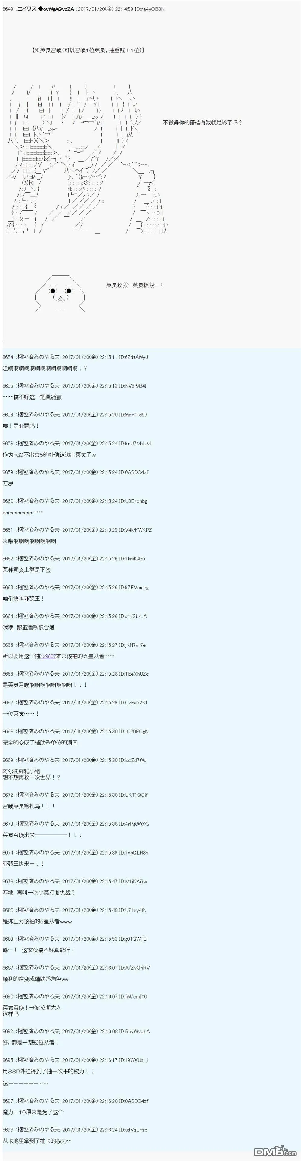 魔剑物语AM2 第19页