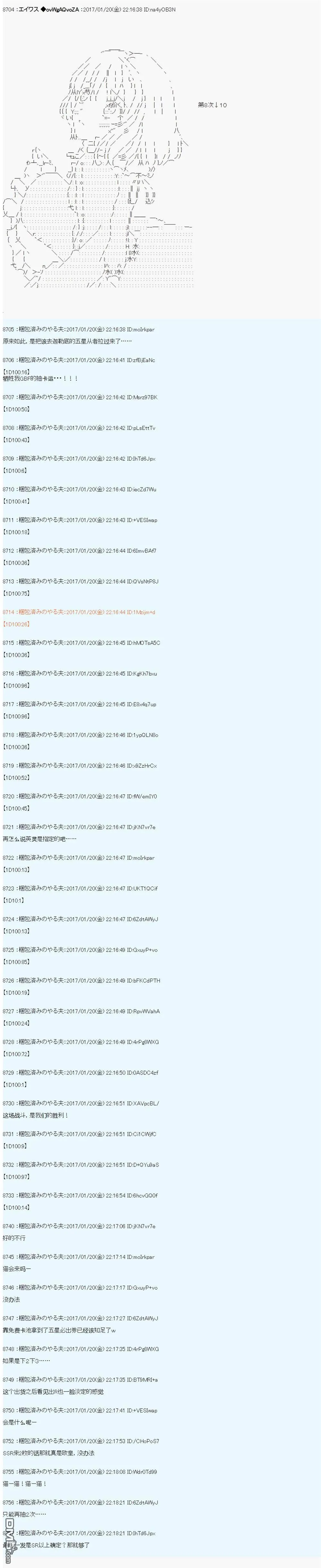 魔剑物语AM2 第20页