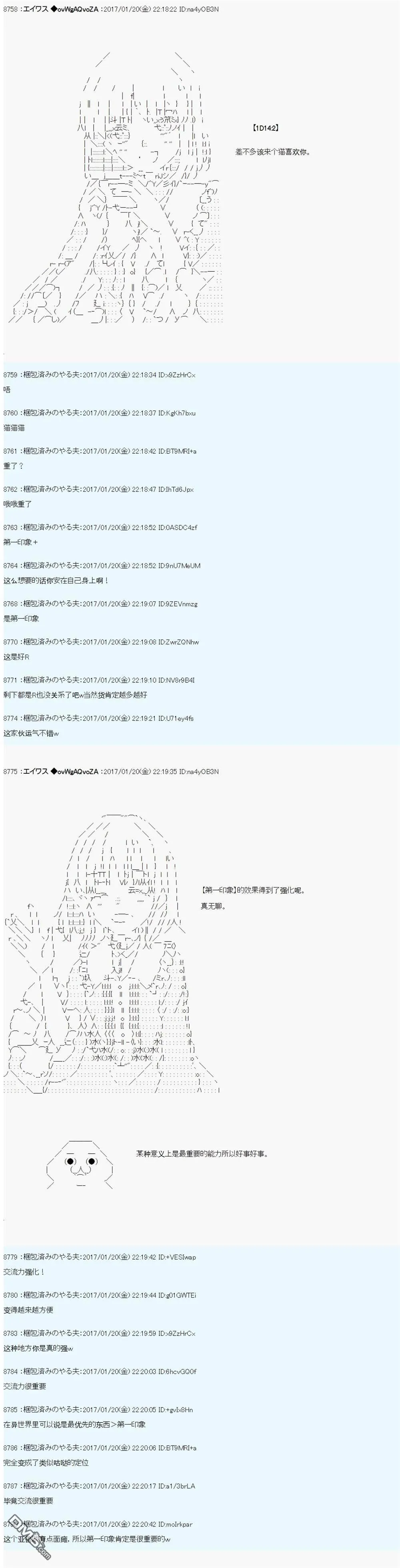魔剑物语AM2 第21页