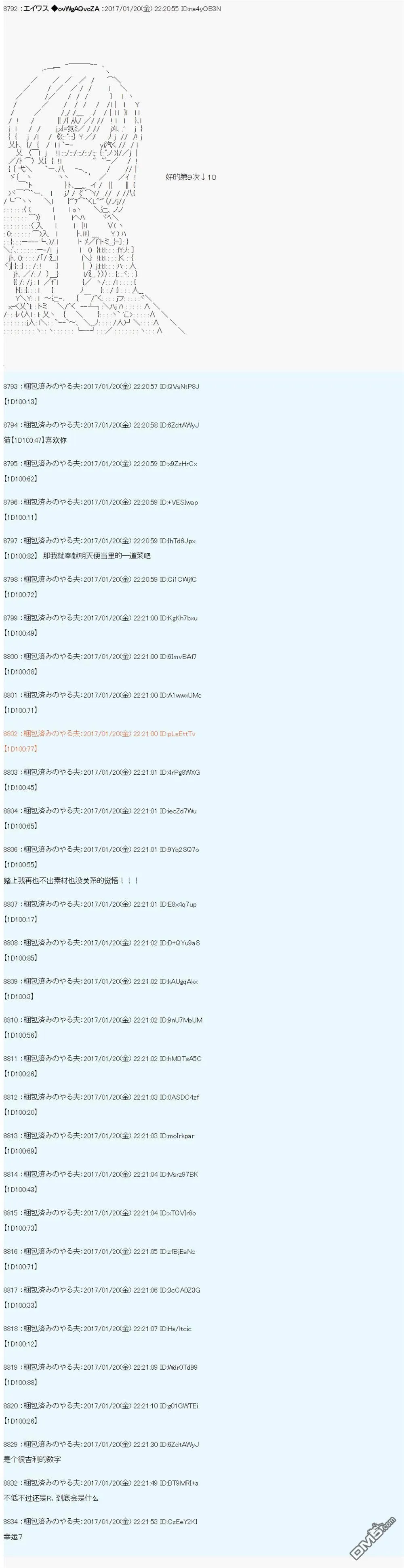 魔剑物语AM2 第22页