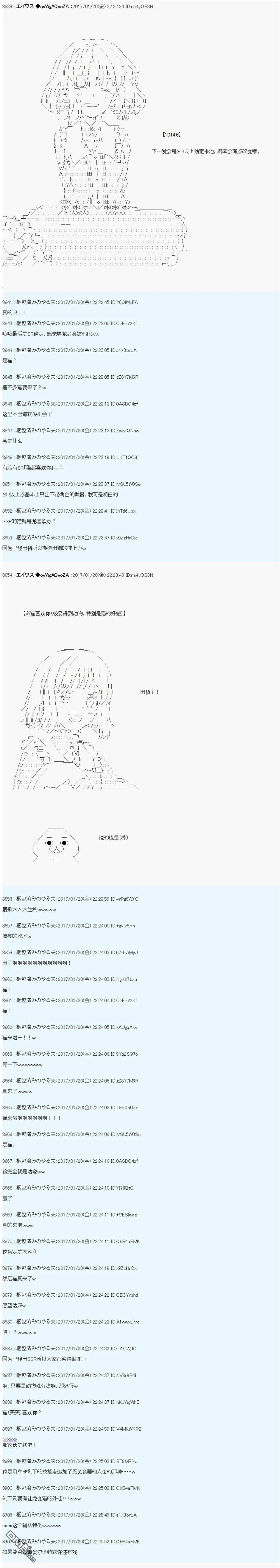 魔剑物语AM2 第23页