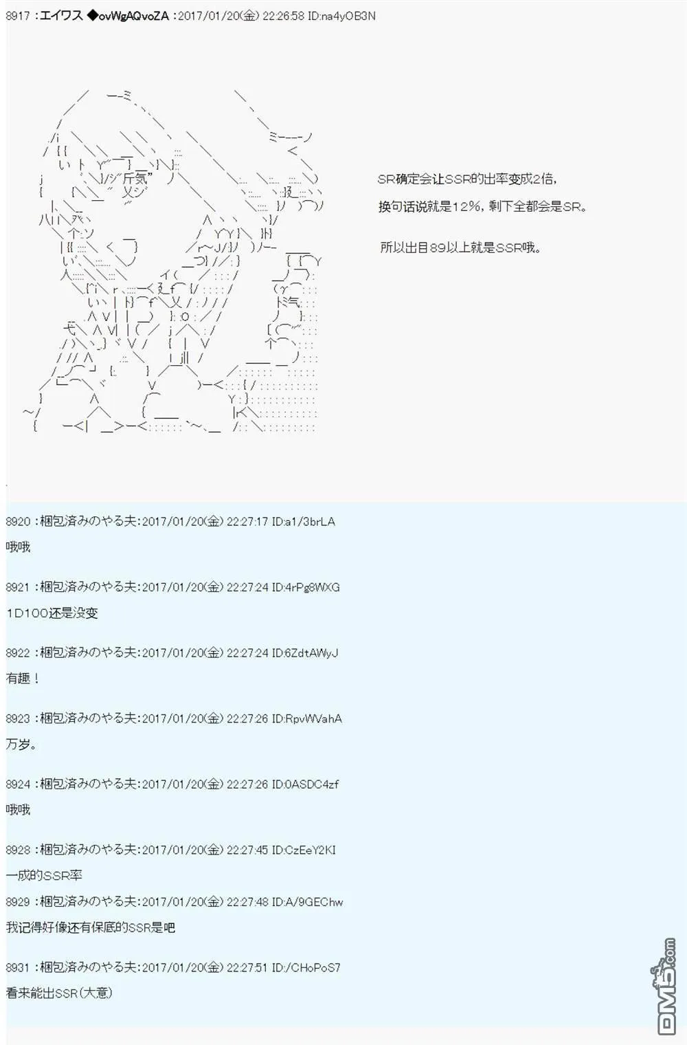 魔剑物语AM2 第24页