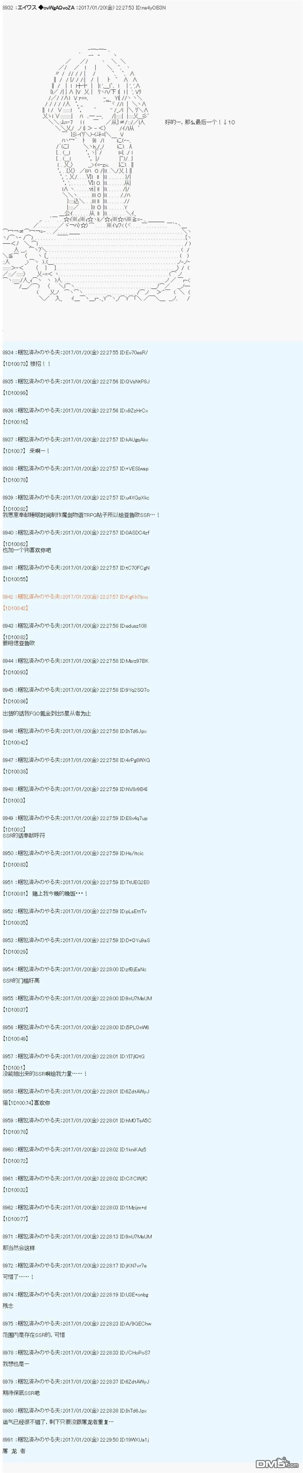 魔剑物语AM2 第25页