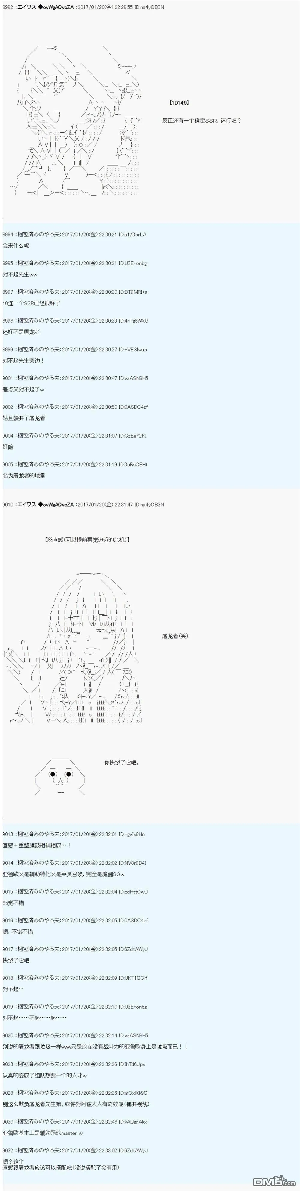 魔剑物语AM2 第26页