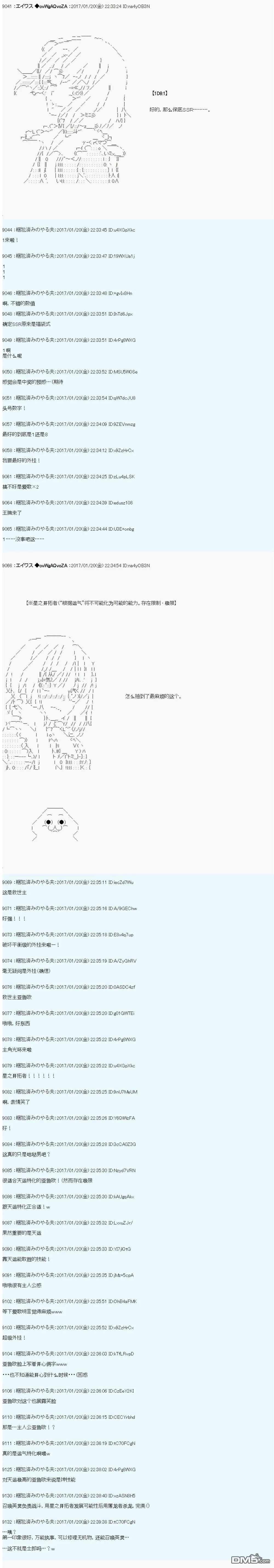 魔剑物语AM2 第27页