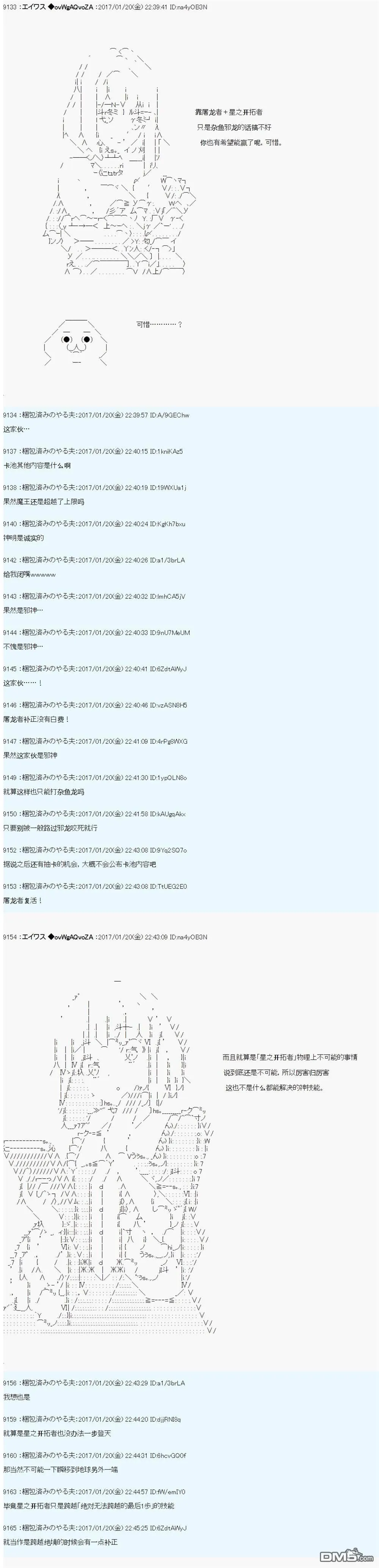 魔剑物语AM2 第28页