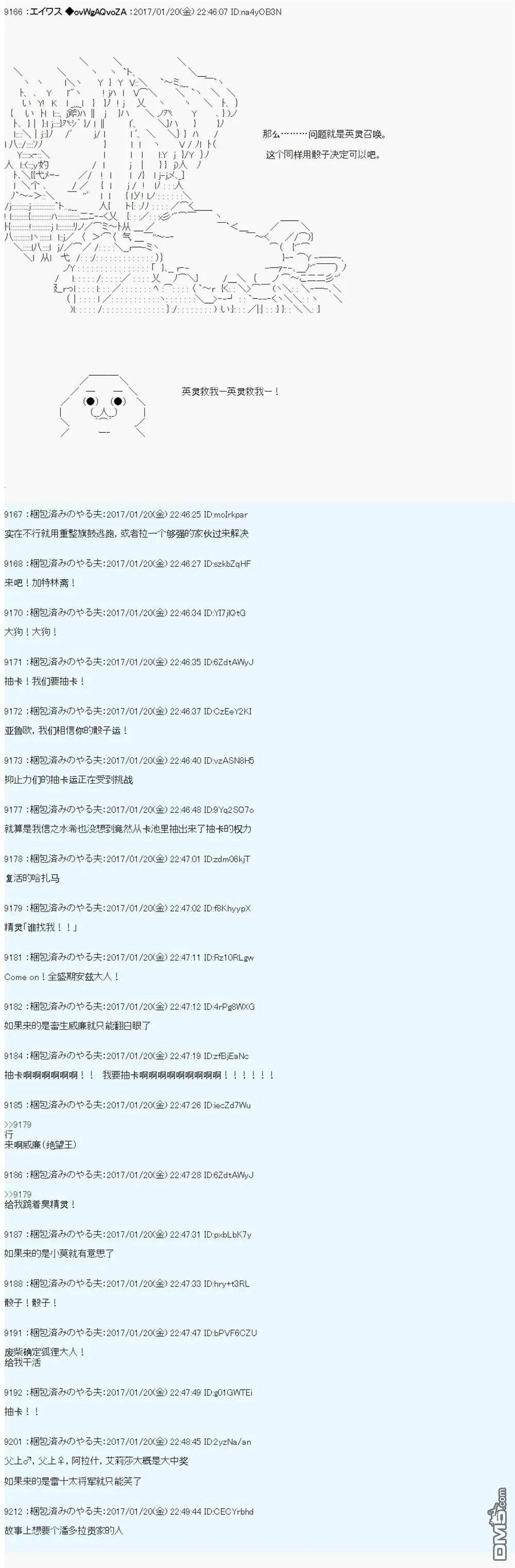 魔剑物语AM2 第29页
