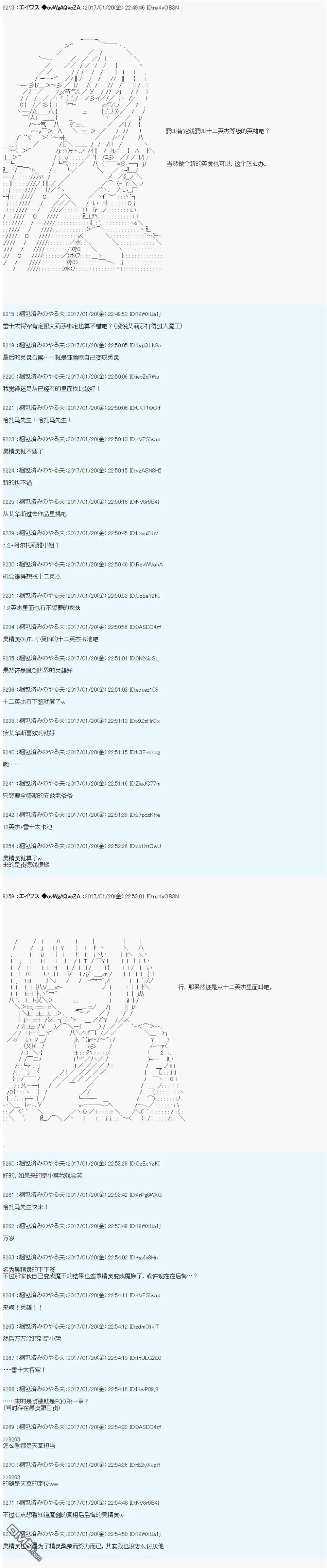魔剑物语AM2 第30页