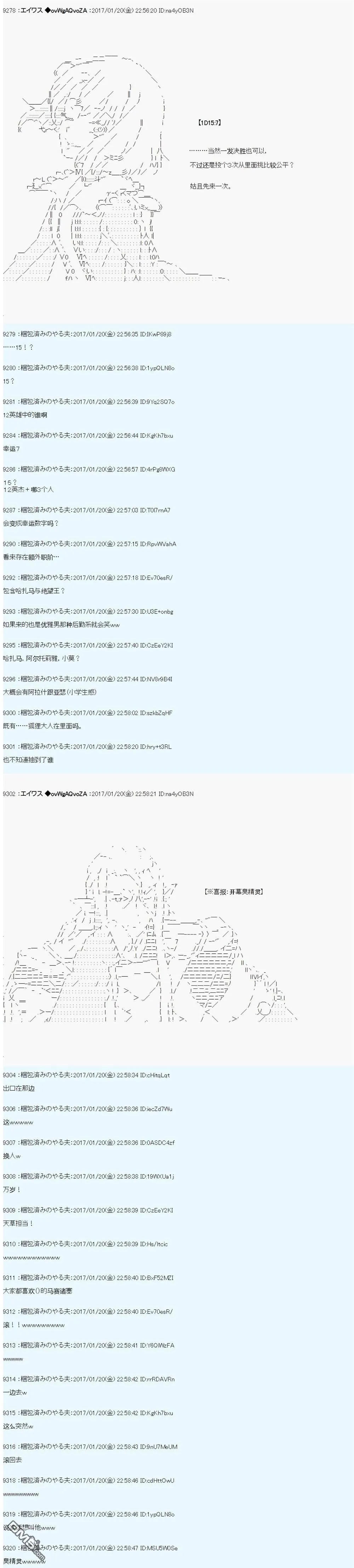 魔剑物语AM2 第31页