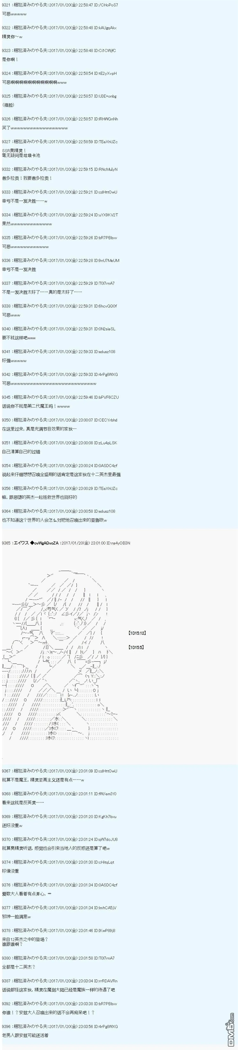 魔剑物语AM2 第32页