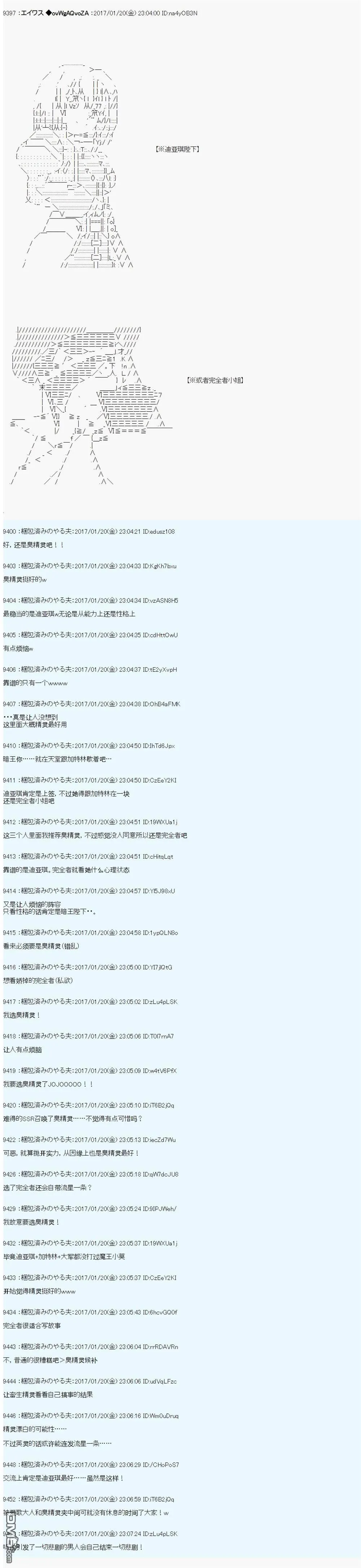 魔剑物语AM2 第33页