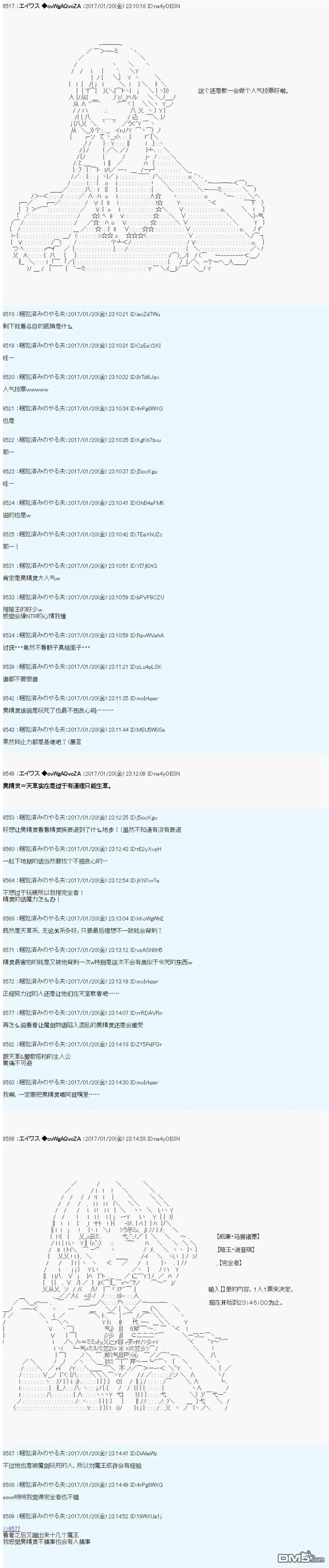 魔剑物语AM2 第35页