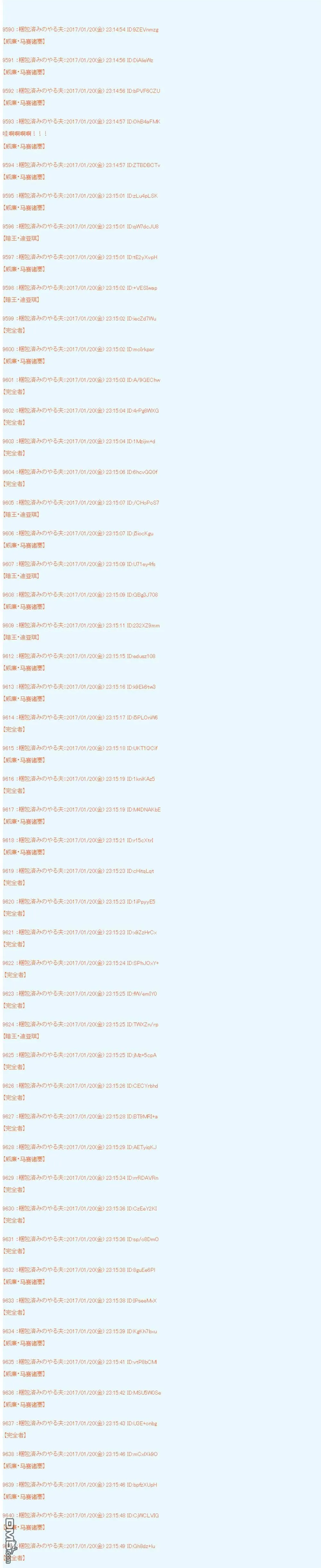 魔剑物语AM2 第36页