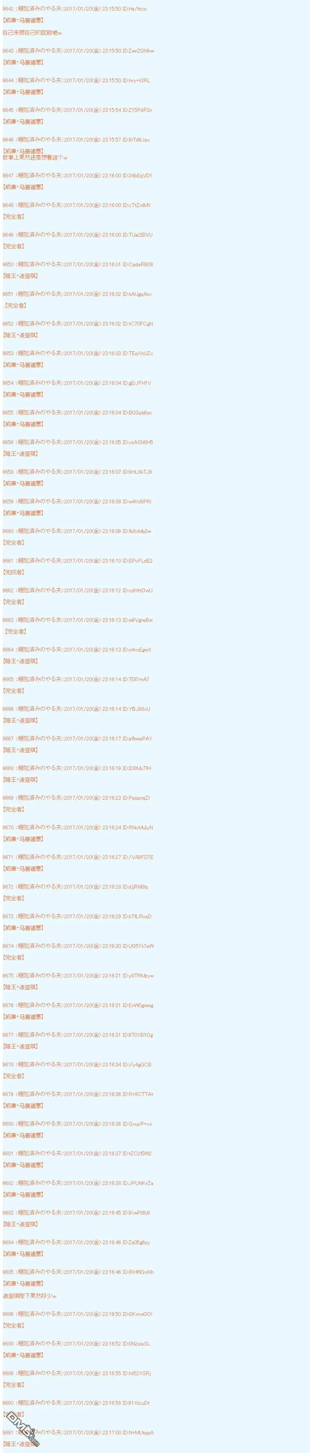 魔剑物语AM2 第37页