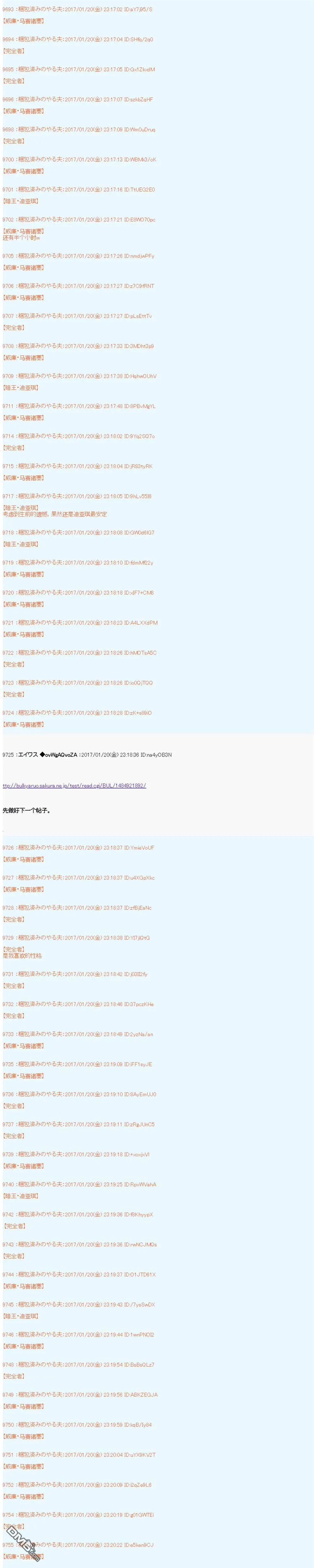 魔剑物语AM2 第38页
