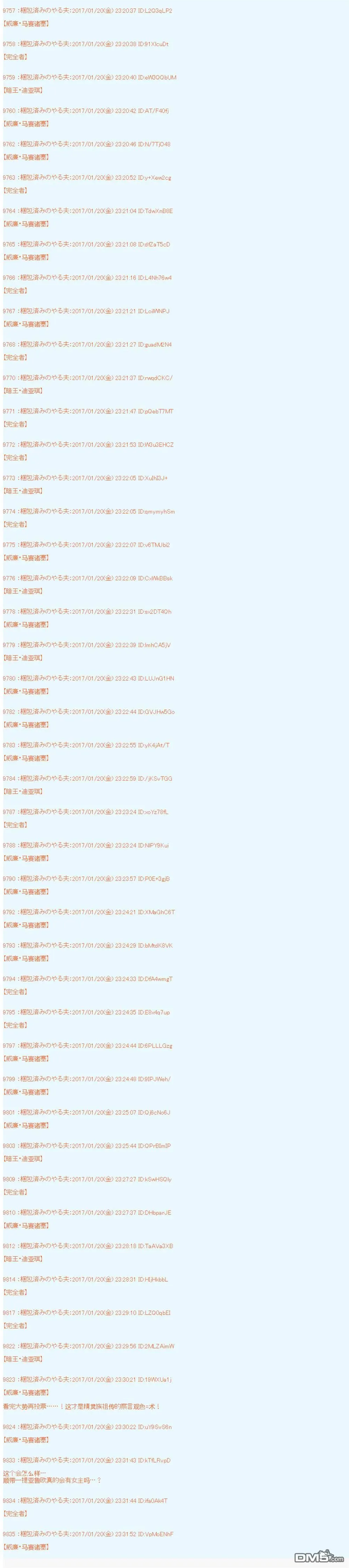 魔剑物语AM2 第39页