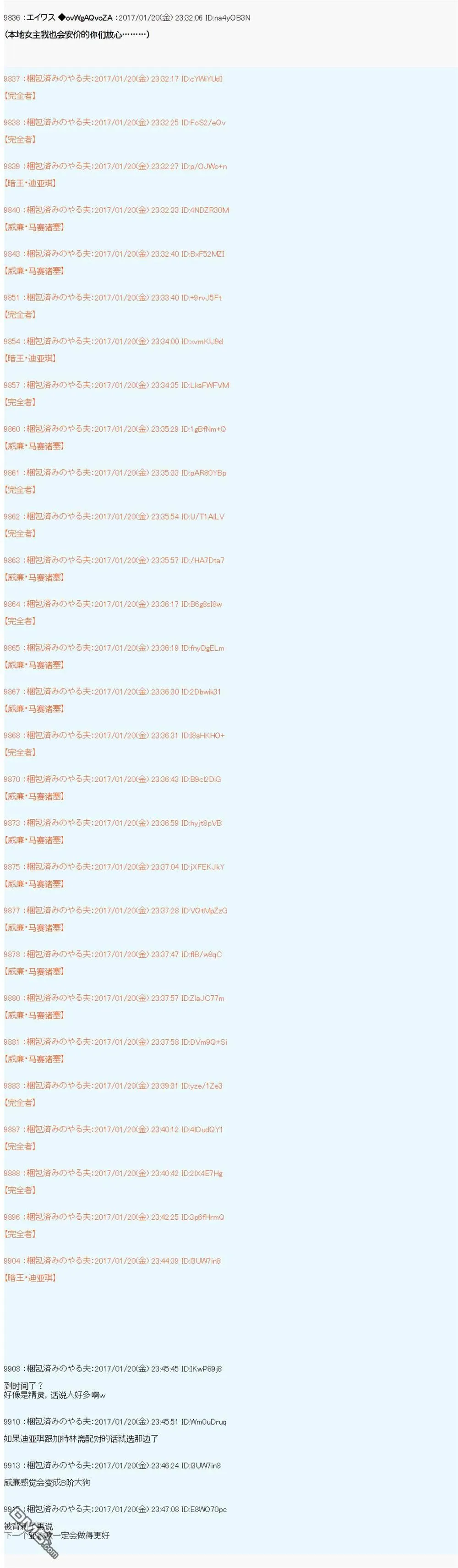 魔剑物语AM2 第40页
