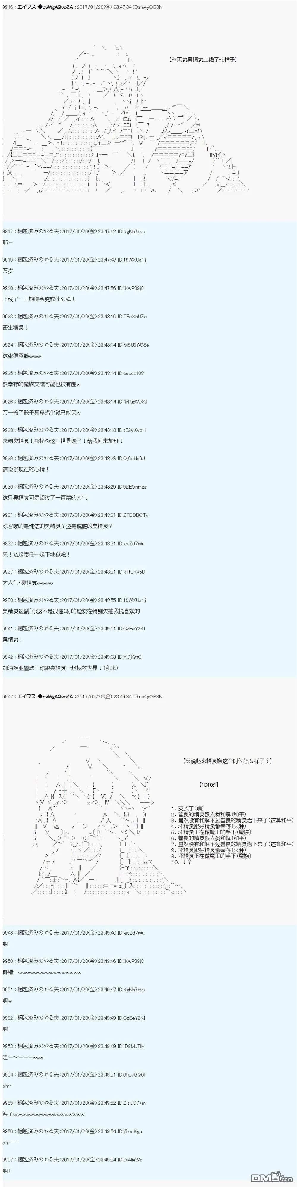 魔剑物语AM2 第41页
