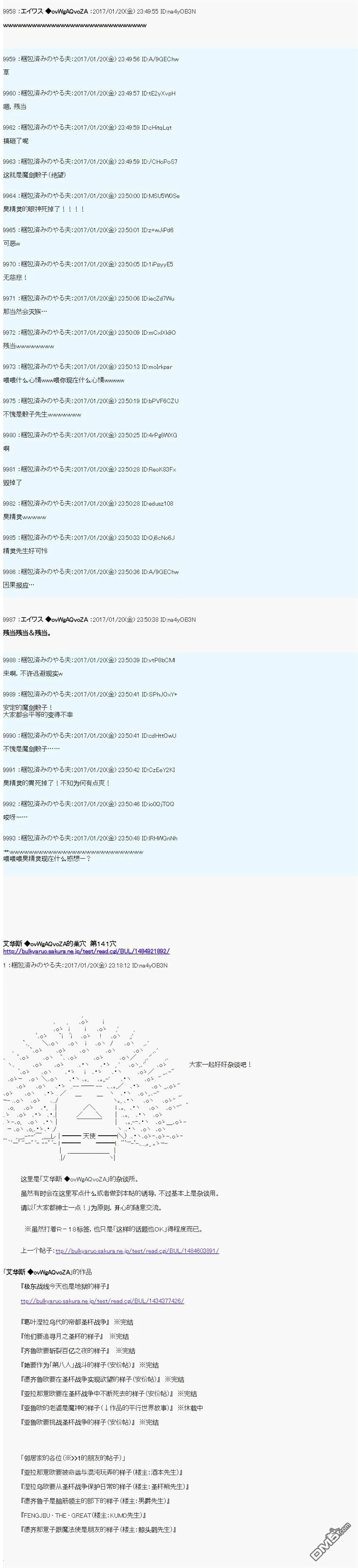 魔剑物语AM2 第42页