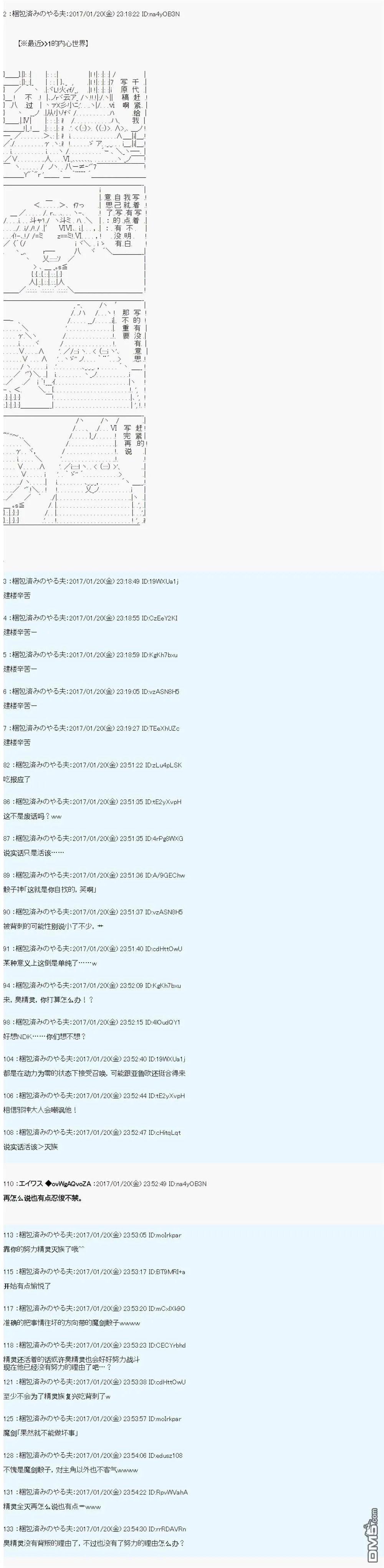 魔剑物语AM2 第43页