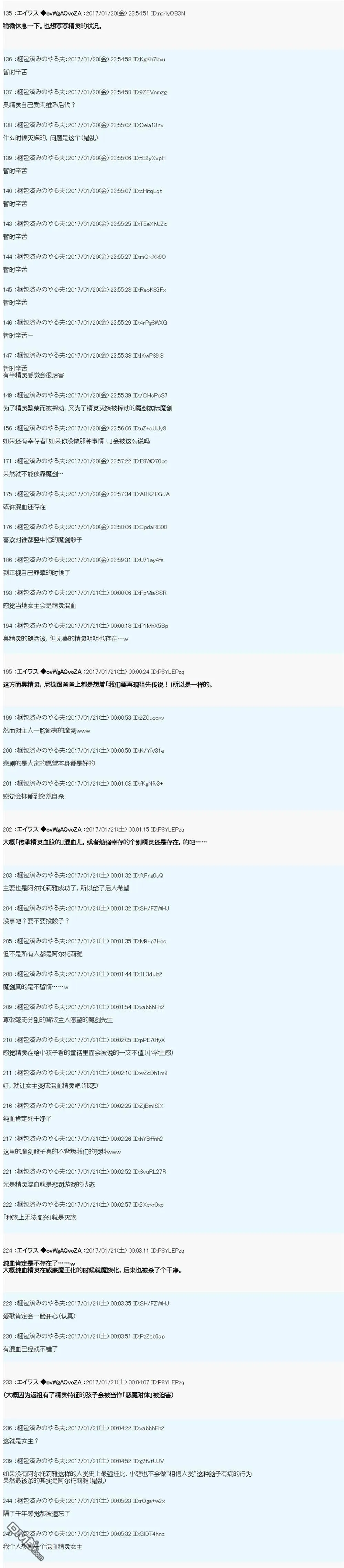 魔剑物语AM2 第44页
