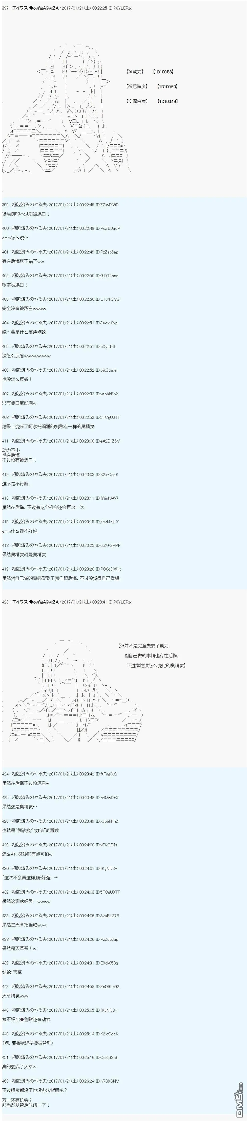 魔剑物语AM2 第46页
