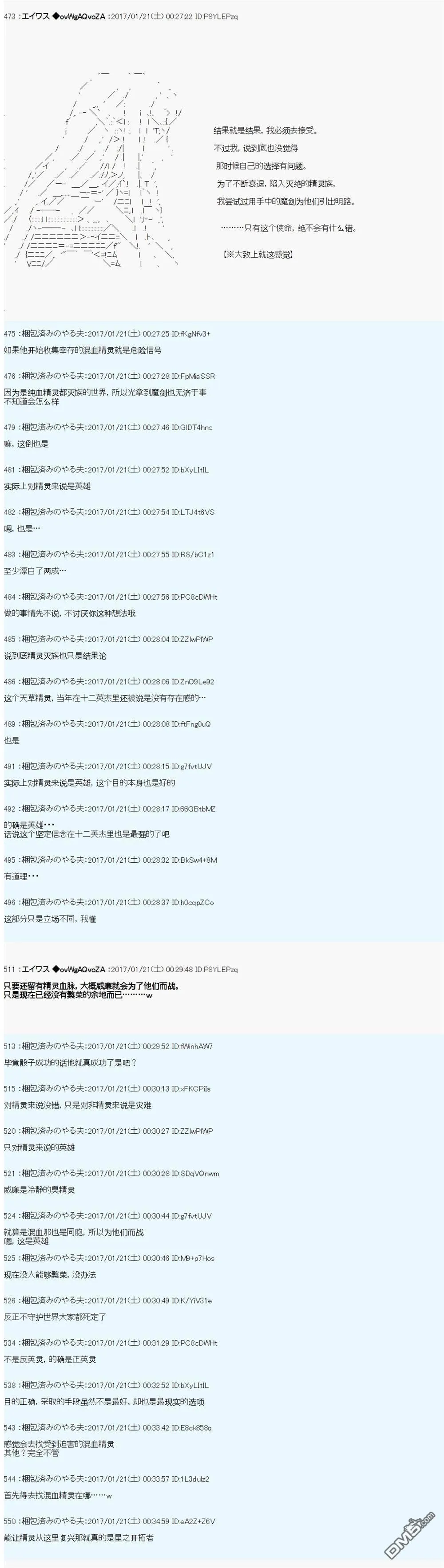 魔剑物语AM2 第47页