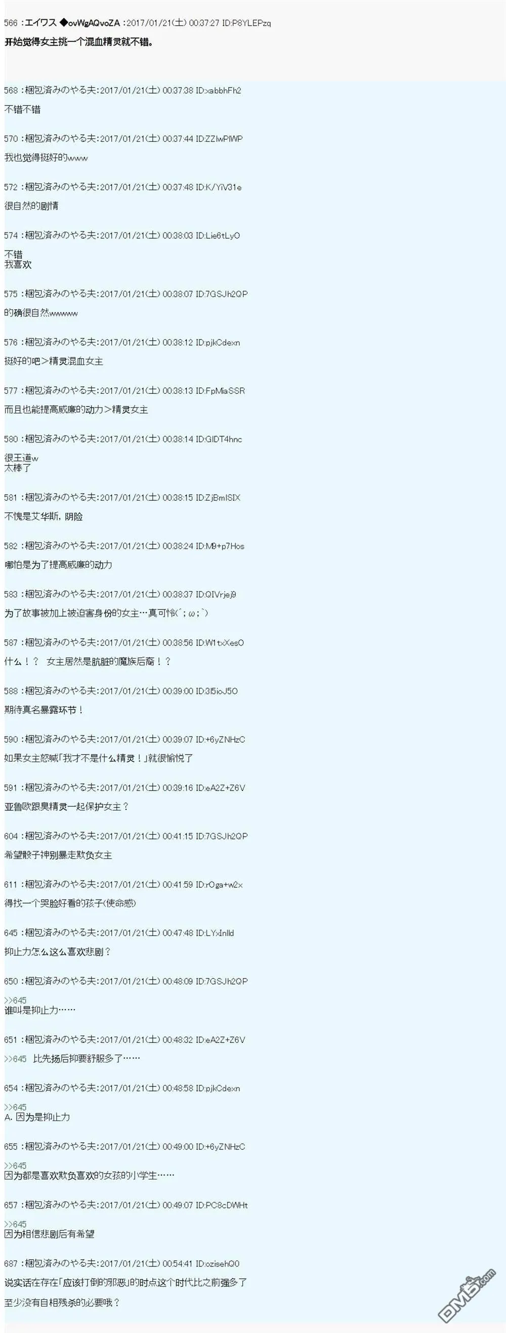 魔剑物语AM2 第48页