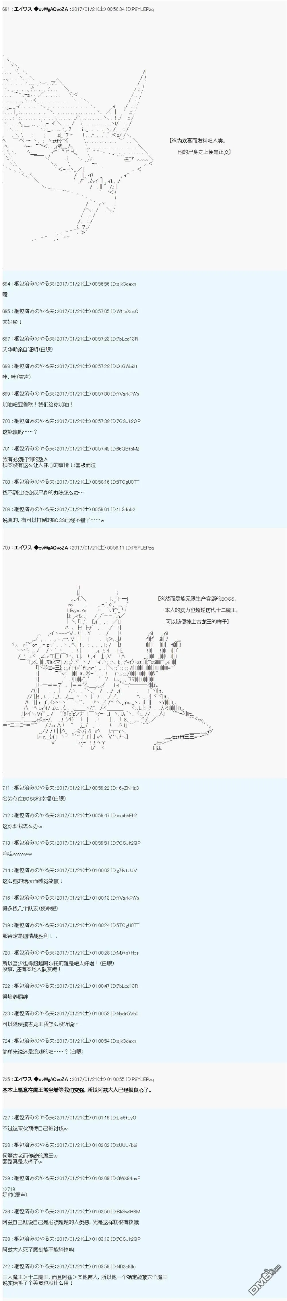 魔剑物语AM2 第49页