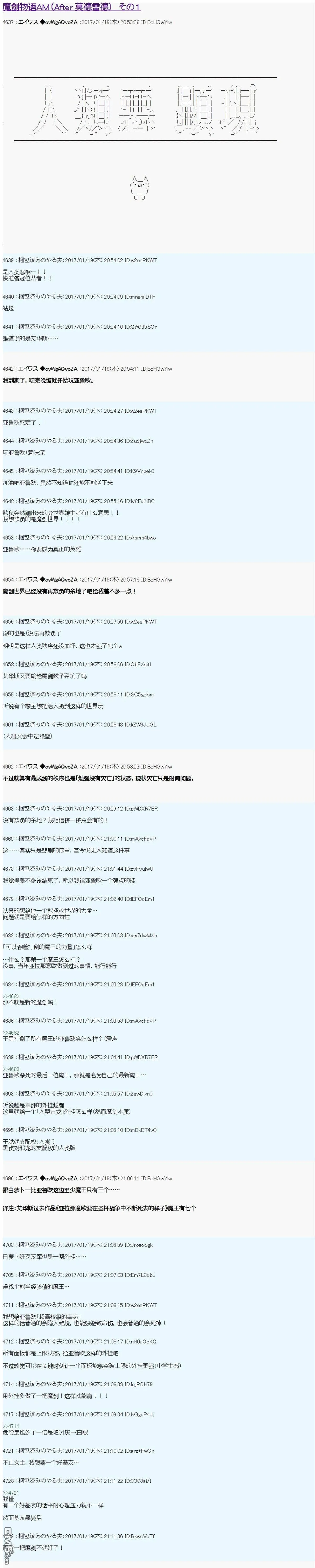 魔剑物语AM1 第1页