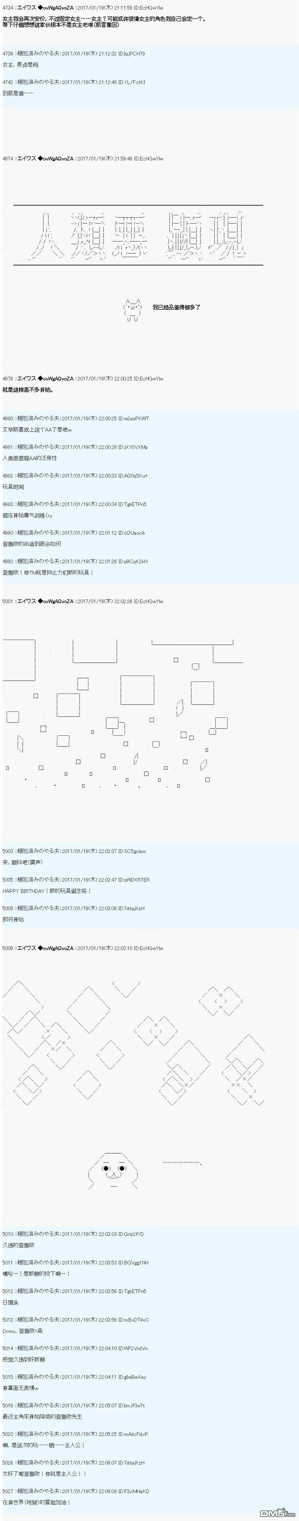 魔剑物语AM1 第2页