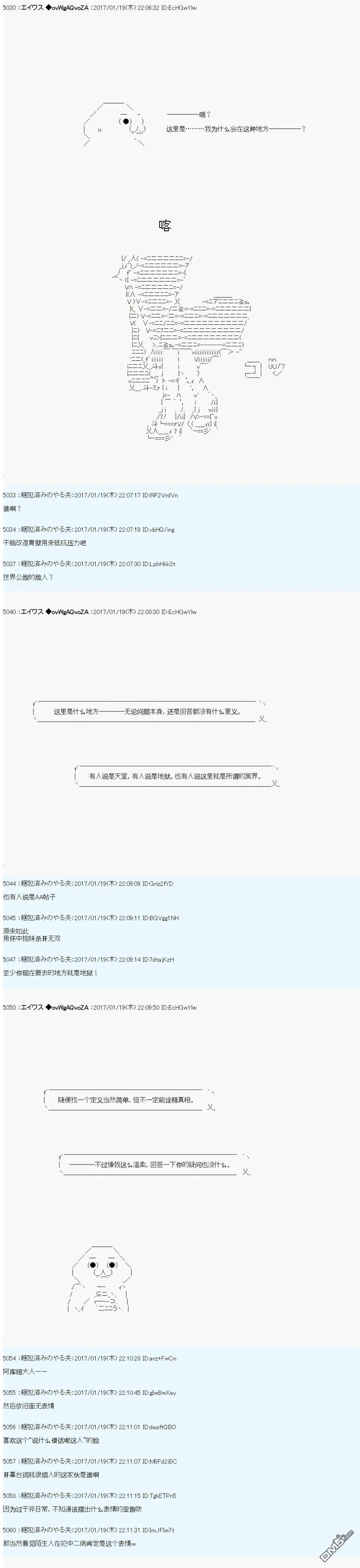 魔剑物语AM1 第3页