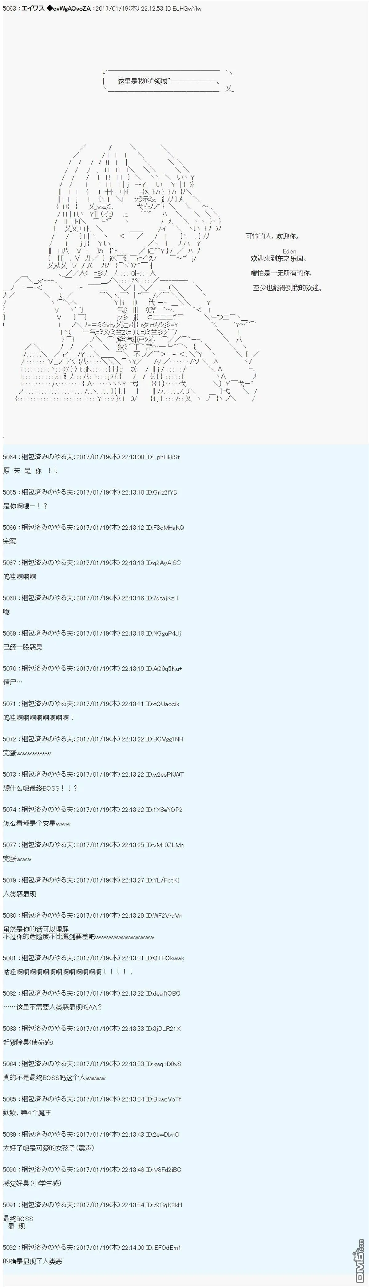 魔剑物语AM1 第4页