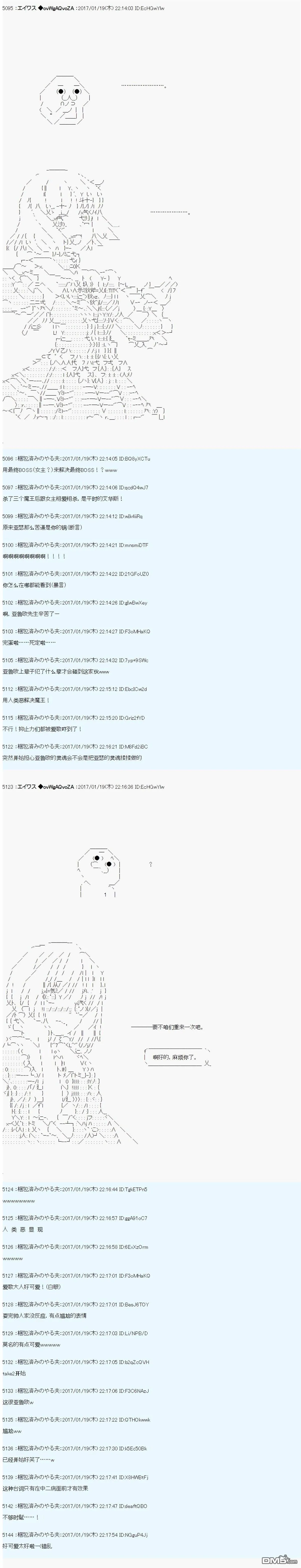 魔剑物语AM1 第5页