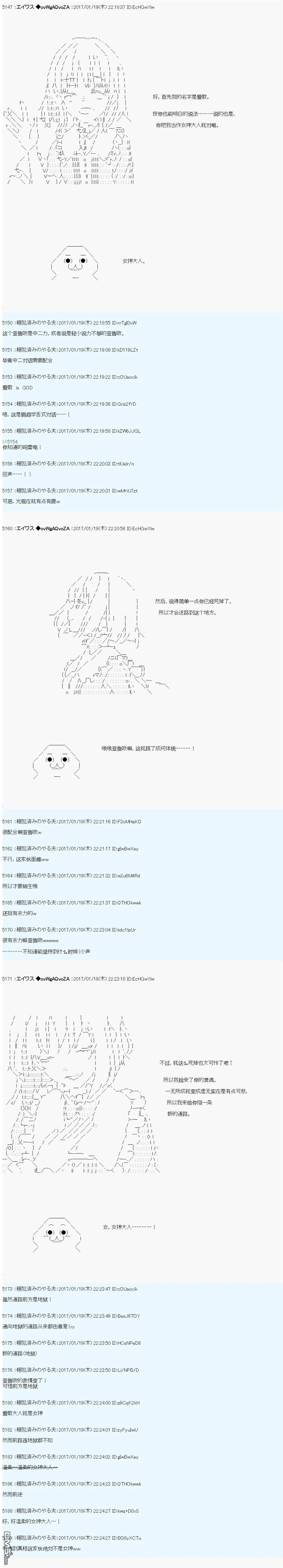 魔剑物语AM1 第6页