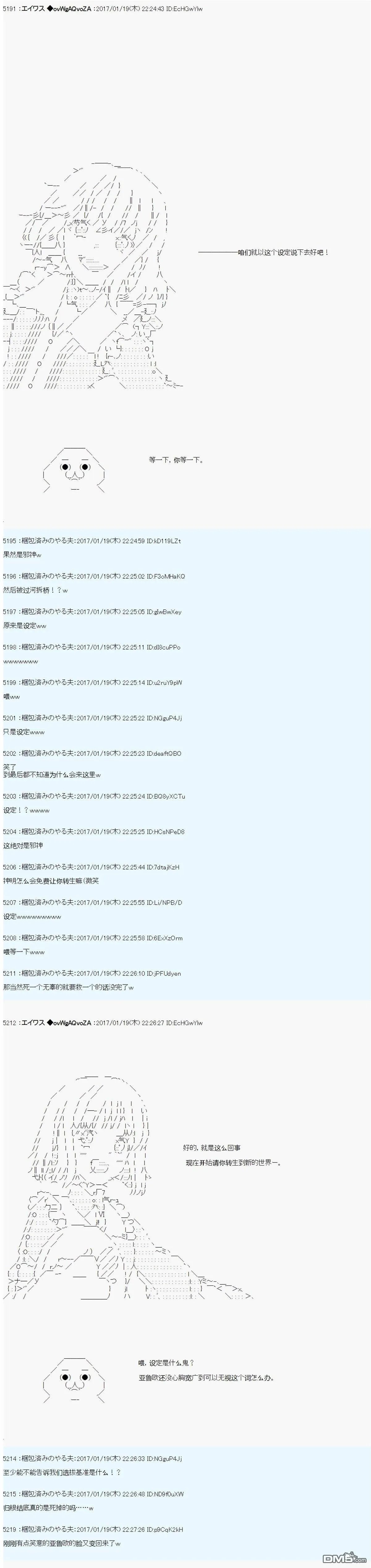 魔剑物语AM1 第7页