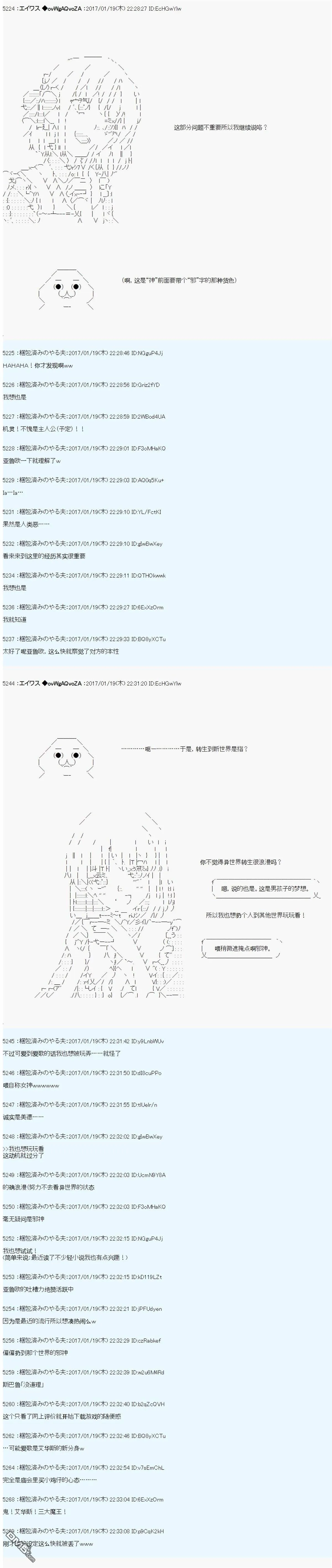 魔剑物语AM1 第8页