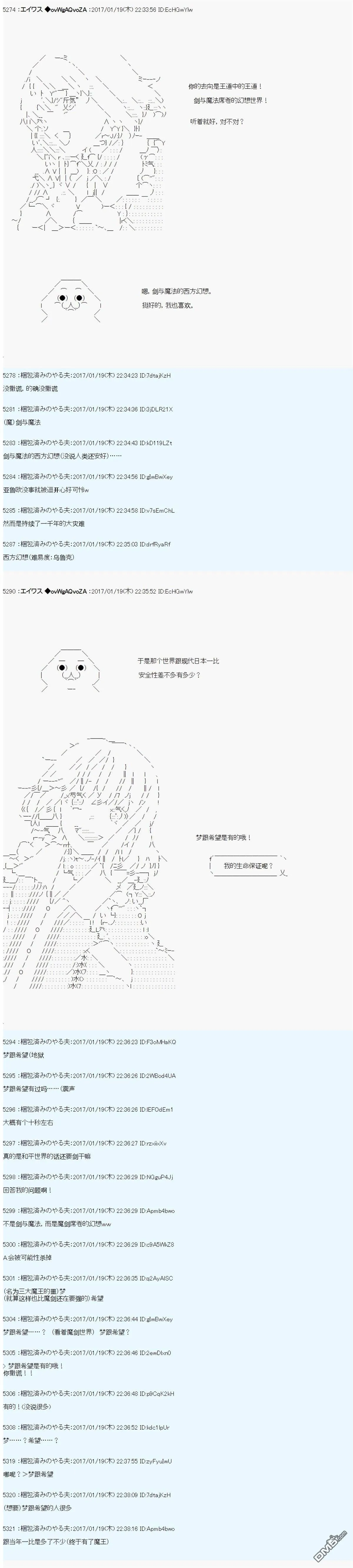 魔剑物语AM1 第9页