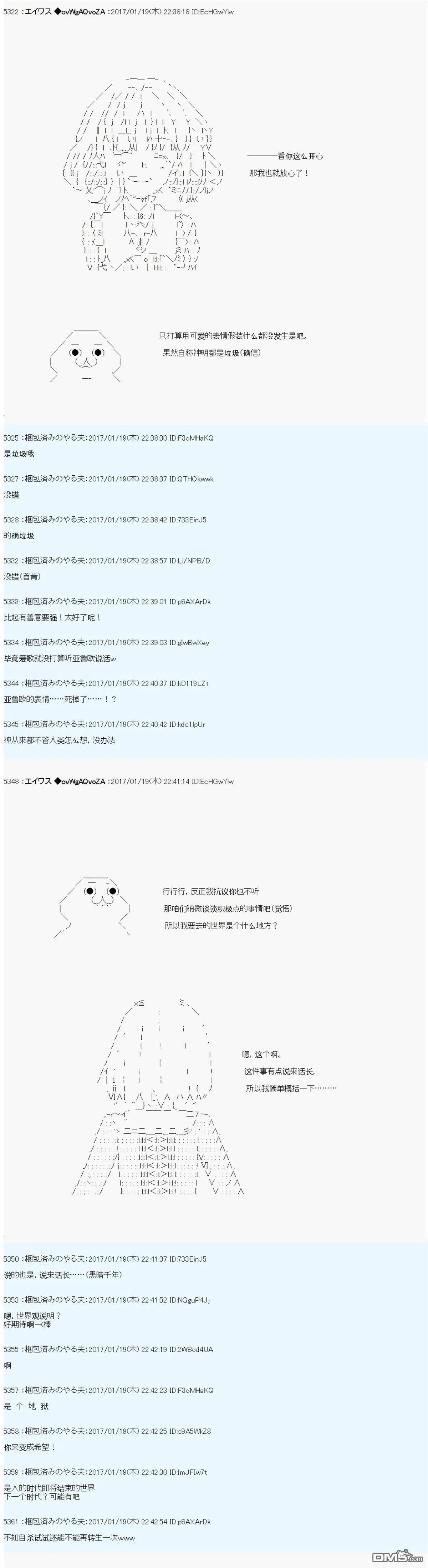魔剑物语AM1 第10页