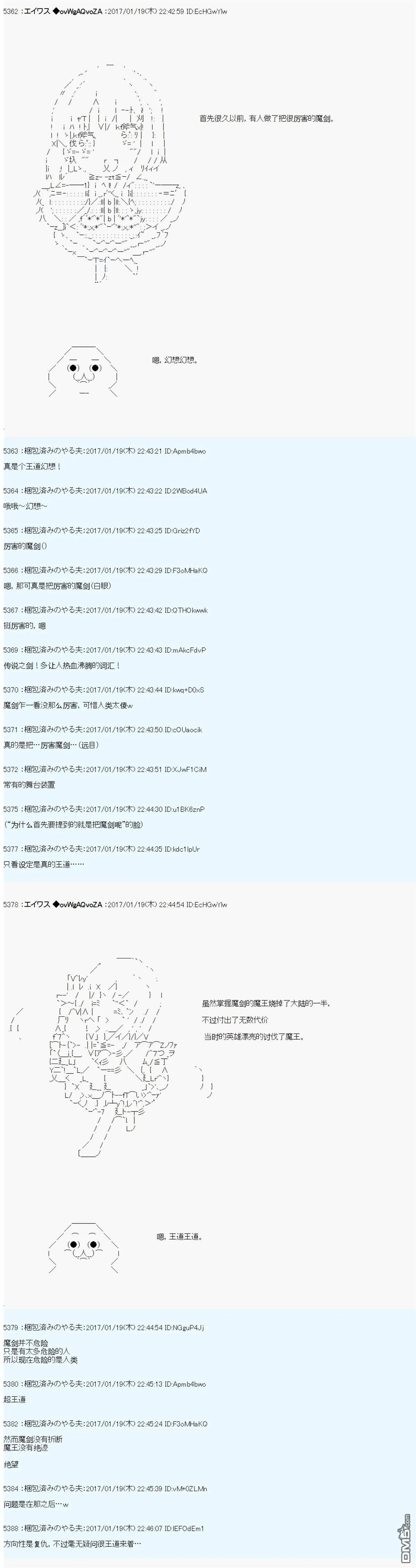 魔剑物语AM1 第11页