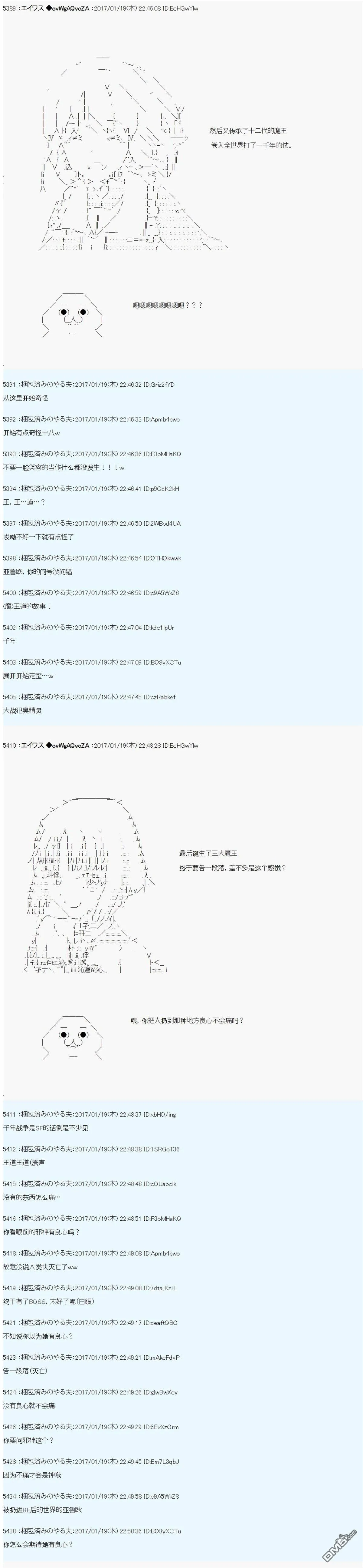 魔剑物语AM1 第12页