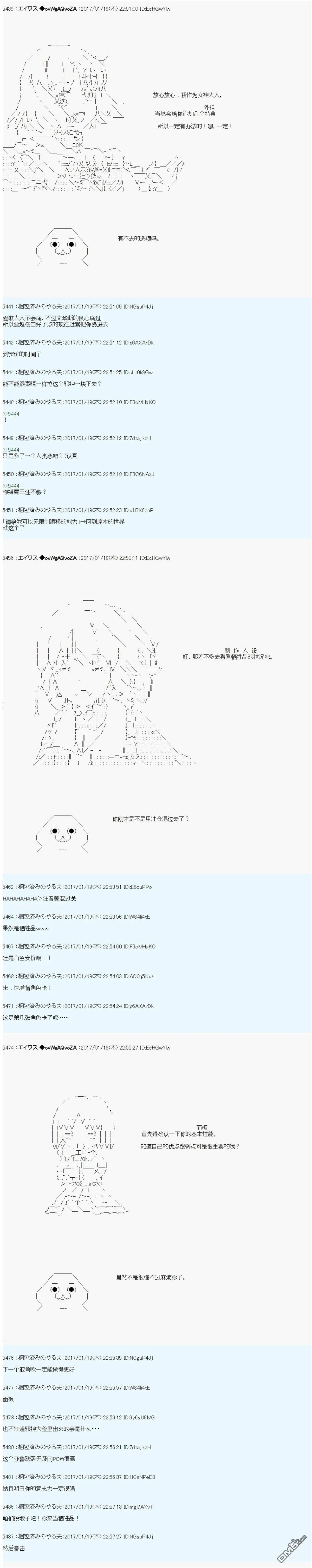 魔剑物语AM1 第13页