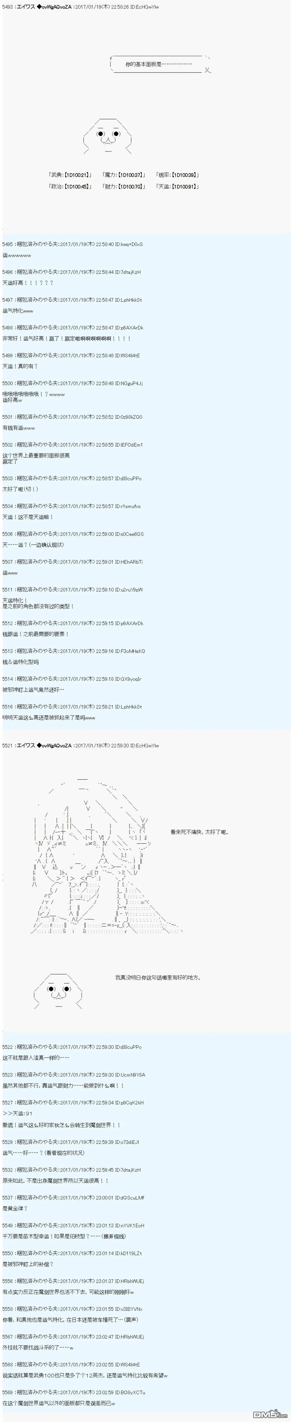 魔剑物语AM1 第14页