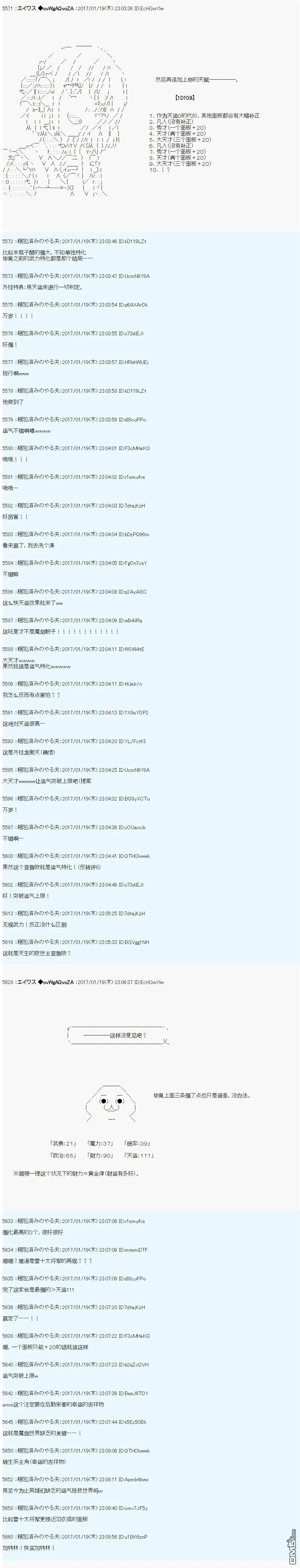 魔剑物语AM1 第15页