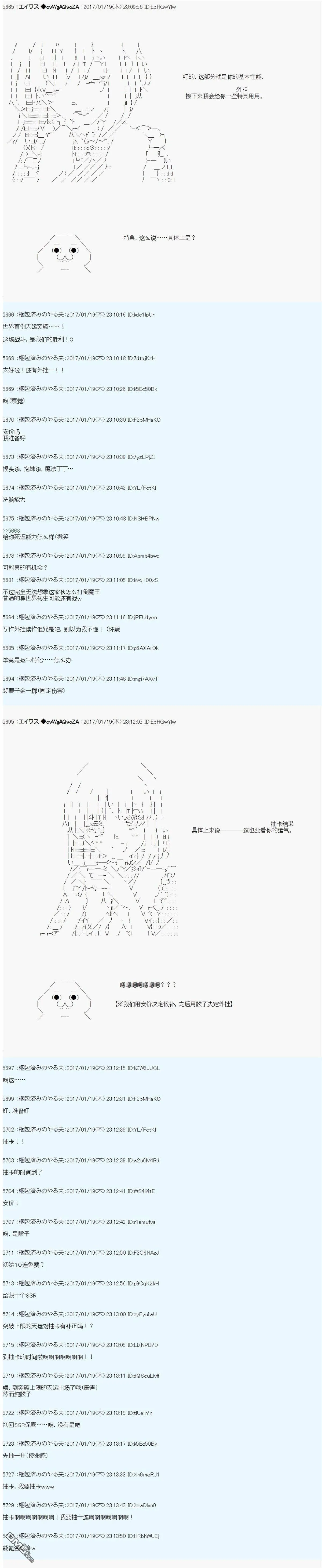 魔剑物语AM1 第16页