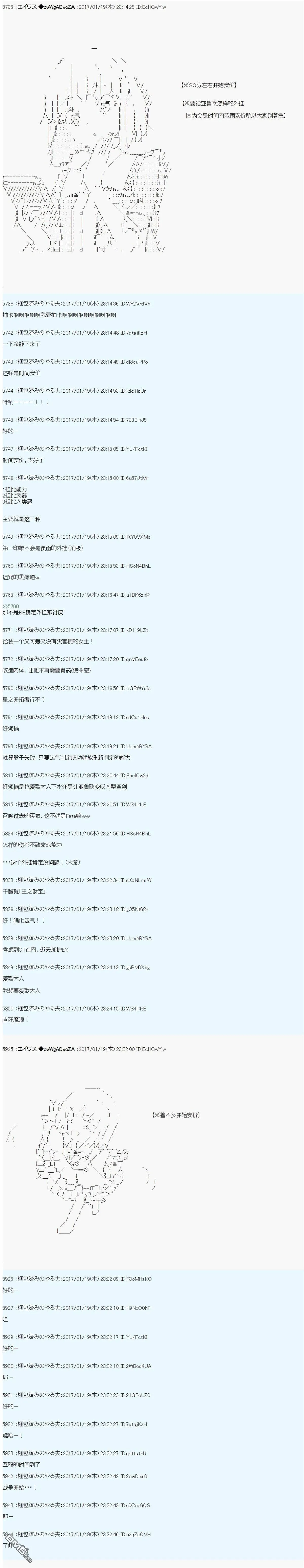 魔剑物语AM1 第17页